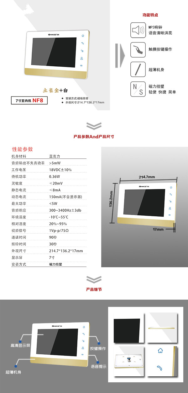 长治潞州区楼宇可视室内主机一号