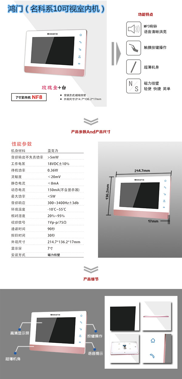 长治潞州区楼宇对讲室内可视单元机